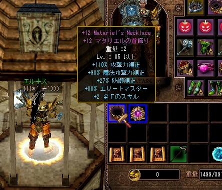 ﾏﾀﾈｸ+12(´ー`)ﾄﾞｷﾄﾞｷ