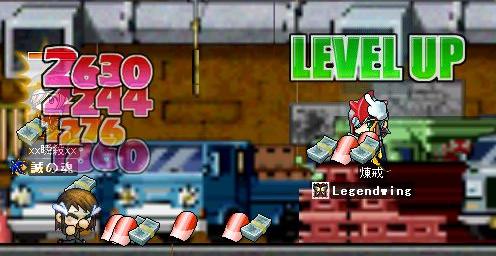レベルUP
