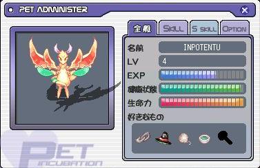 INPOTENTU　ステ