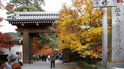 此処が京都永観堂です。