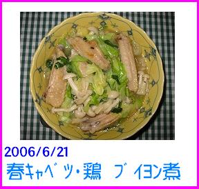 6.21おかず