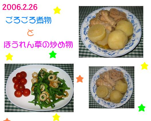 2.26おかず