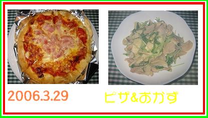 3.29おかず