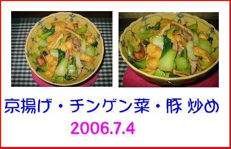 7.4おかず