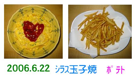 6.22おかず