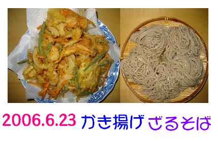 6.23おかず