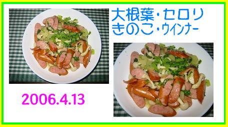 4.13おかず