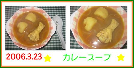 3.23おかず