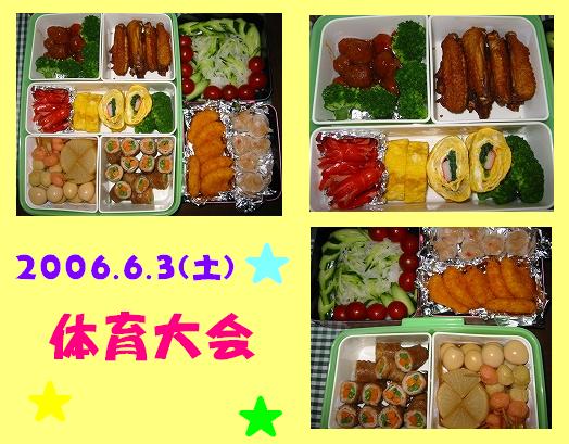 6.3お弁当