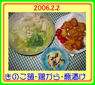 2.2おかず