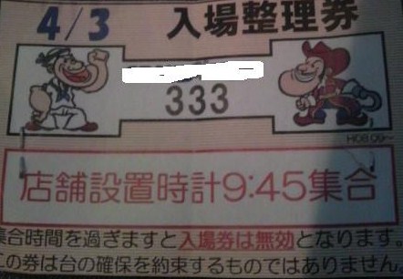 抽選結果2.jpg