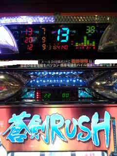 初Rush.jpg