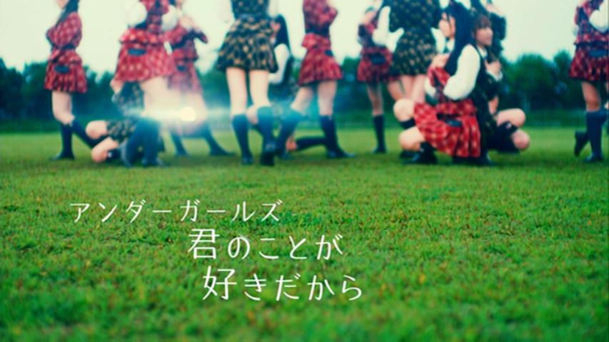 君のことが01.JPG
