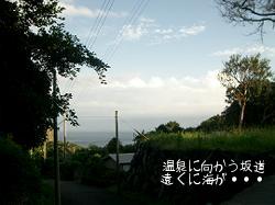 温泉に向かう