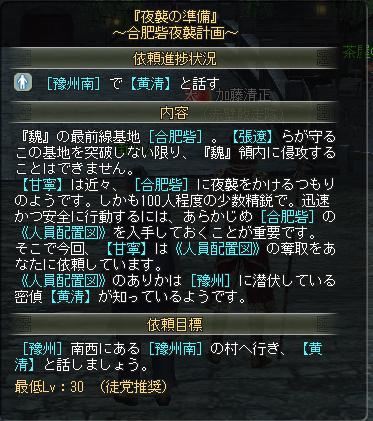 甘寧クエ3.JPG