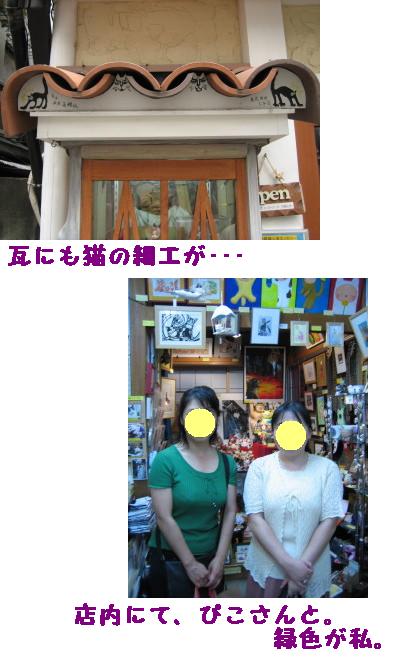 お店にて。ぴこさんと。