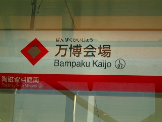 あれ？前はなんと言う名前でしたっけ?