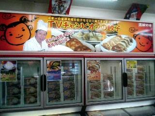 この餃子も気になる！！