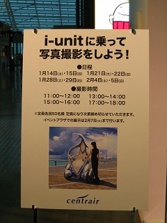 i-unitの写真撮影会の案内です。