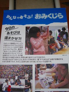 いろいろな遊びができます