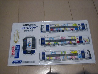 ラッピング　ミュースカイです♪