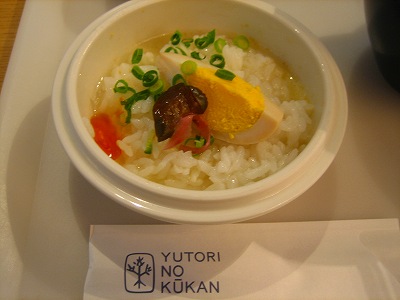 薬味バージョン