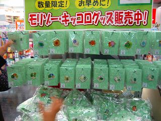 たくさん売っているジャン♪