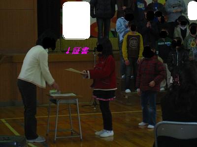 記念証書　授与