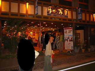 ゆあみ屋の足湯　です