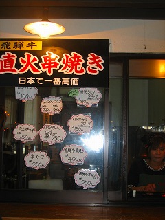 おいしそうな看板が～