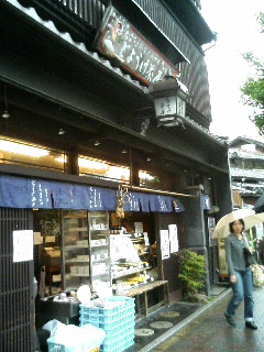 とようけ屋山本