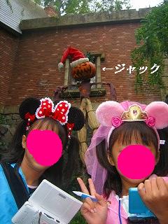 仮装完了☆ホーンテッドマンションへ