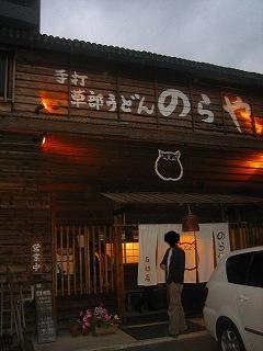 のらや・・・こんな感じです