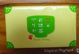 京のお抹茶ぷりん