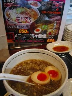 味卵もまいう～♪