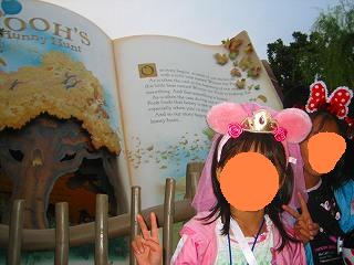 大好きなプーさんのハニーハント