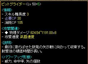 びっと.jpg