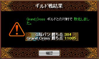 Grand_Cross.jpg