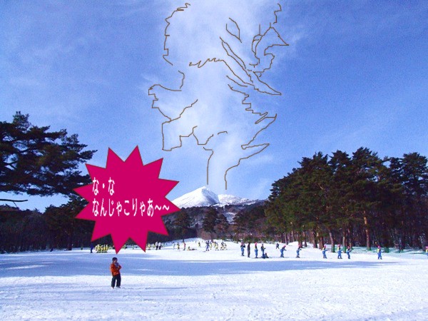 なんじゃこりゃあ～～