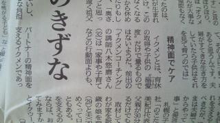 道新イクメンアップ