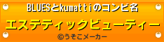 ｺﾝﾋﾞkumatti.gif