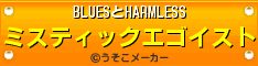 ｺﾝﾋﾟHARMLESS.gif