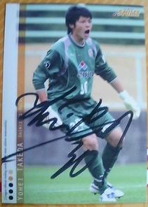 あぁ 武田洋平 | ばんびとけんとりく - 楽天ブログ