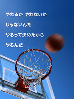 バスケ画像 籠球魂 楽天ブログ