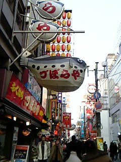 ふぐ