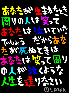 “ 娘の携帯待ち受け画像 ”