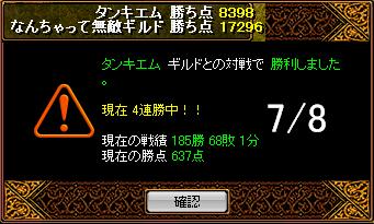 GV結果７．８.JPG
