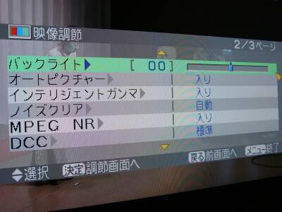 200702液晶テレビ設定02.jpg