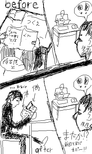 日記