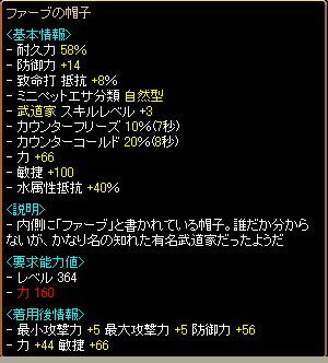 ﾌｧｰﾌﾞ詳細